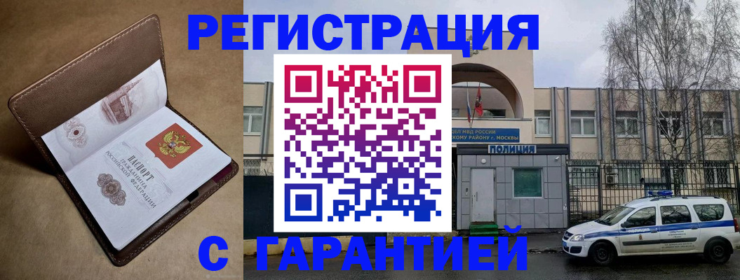 временная регистрация в Марий Эл